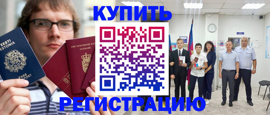 прописка для школы в Нерехте