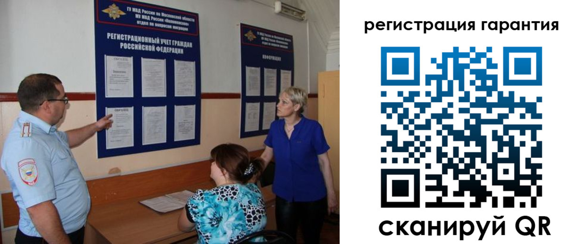 миграционный учет в Нерехте