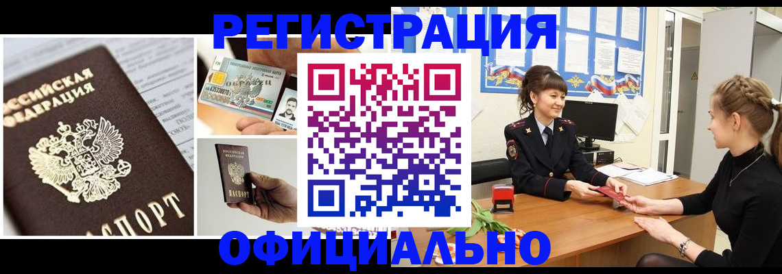 прописка для кредита в Нерехте