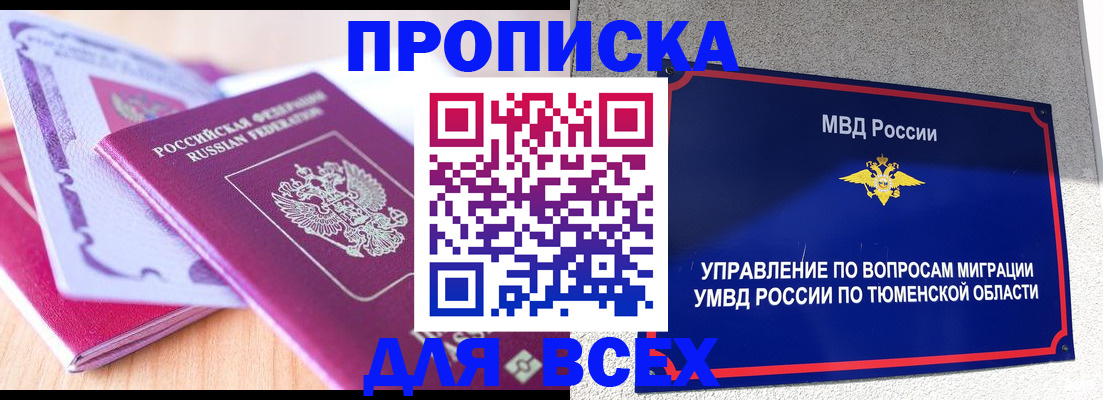 прописка паспорт в Нерехте